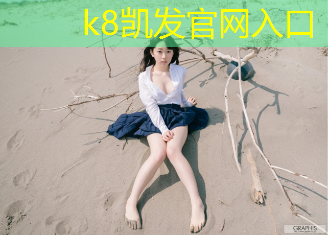 K8凯发国际官方网站：跑步机跟动感单车哪个好用