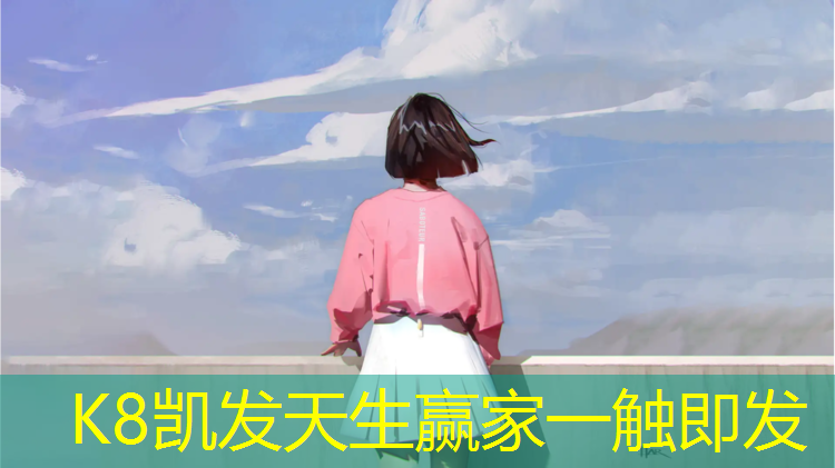 k8凯发官网入口：三门预制型塑胶跑道施工