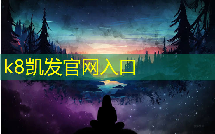 K8凯发天生赢家一触即发：内蒙公园塑胶跑道设计图