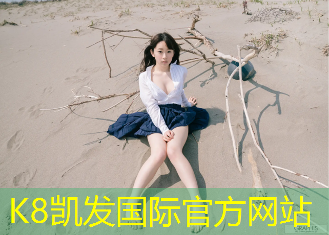 K8凯发国际官方网站：塑胶跑道标线价格