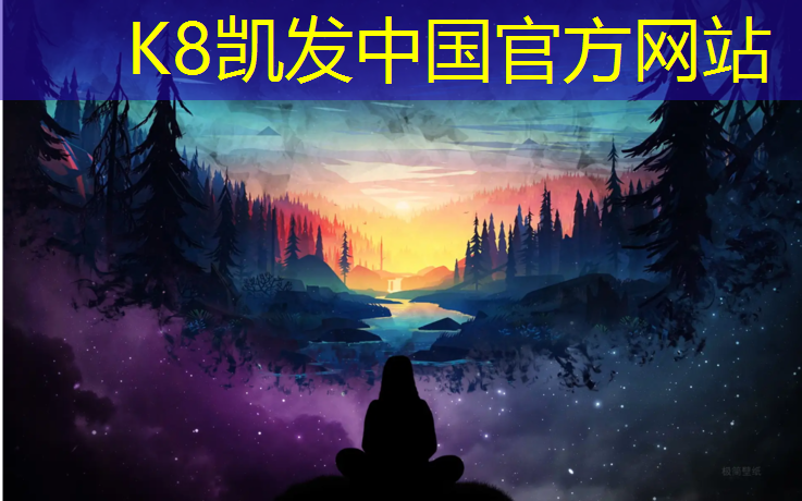 K8凯发国际官方网站：自建塑胶跑道
