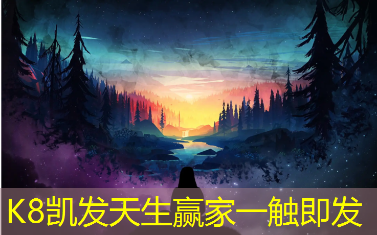 K8凯发中国官方网站：黔东南田径塑胶跑道
