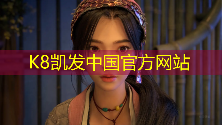 K8凯发中国官方网站：越城区新国标塑胶跑道价格
