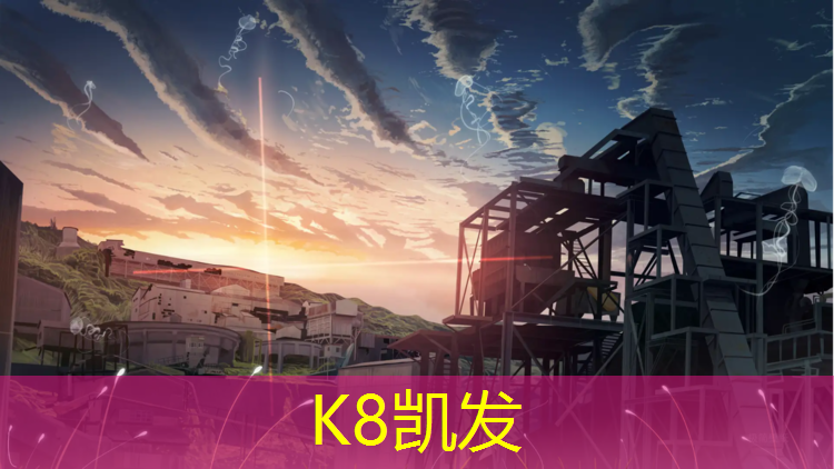K8凯发：攀枝花中学塑胶跑道材料