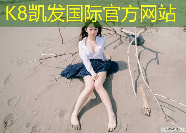 K8凯发天生赢家一触即发：泉州橡胶塑胶跑道