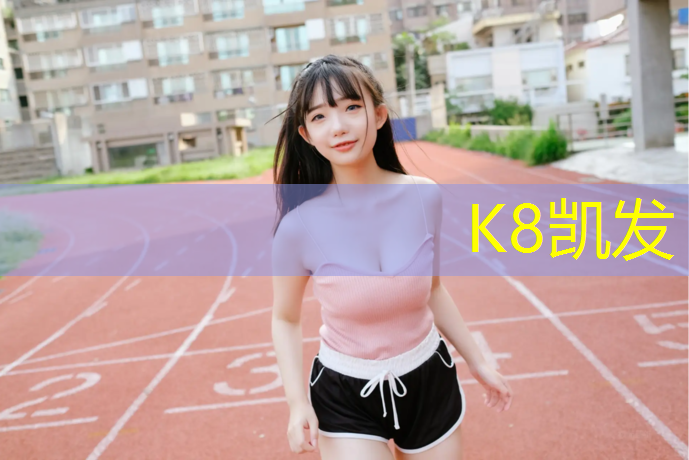 K8凯发：跆拳道那种护具不必带