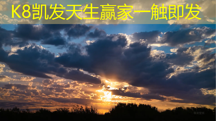 K8凯发天生赢家一触即发：青少年男子网球网多高