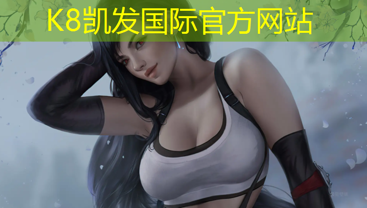 K8凯发中国官方网站：宿迁专用塑胶跑道
