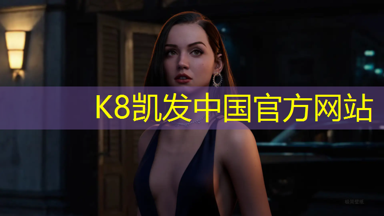 K8凯发中国官方网站：牡丹区全塑型塑胶跑道