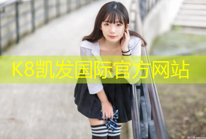 k8凯发官网入口：静安区安装塑胶跑道工程