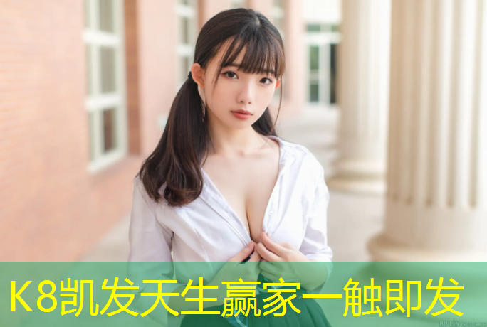 K8凯发：跳操可以用体操垫吗_