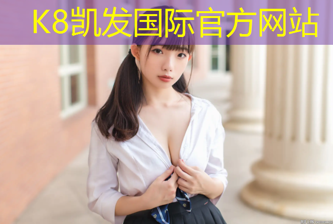 K8凯发国际官方网站：陇南公园塑胶跑道
