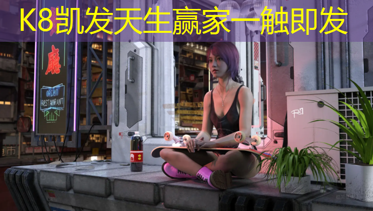 k8凯发官网入口：塑胶跑道面层规格