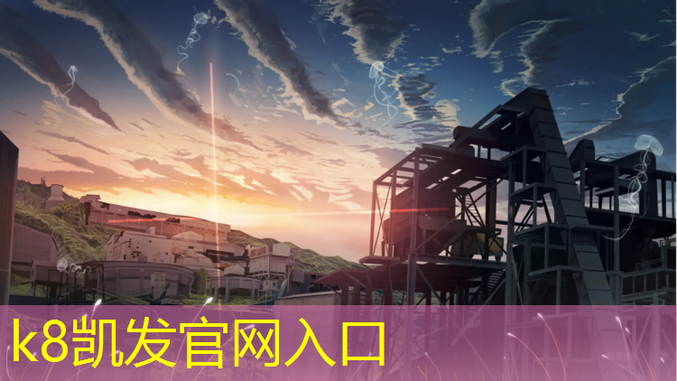 K8凯发国际官方网站：体操垫密度选择多少好一点