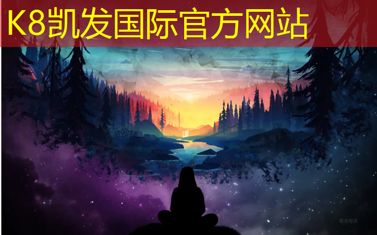 K8凯发天生赢家一触即发：果洛透气型塑胶跑道费用