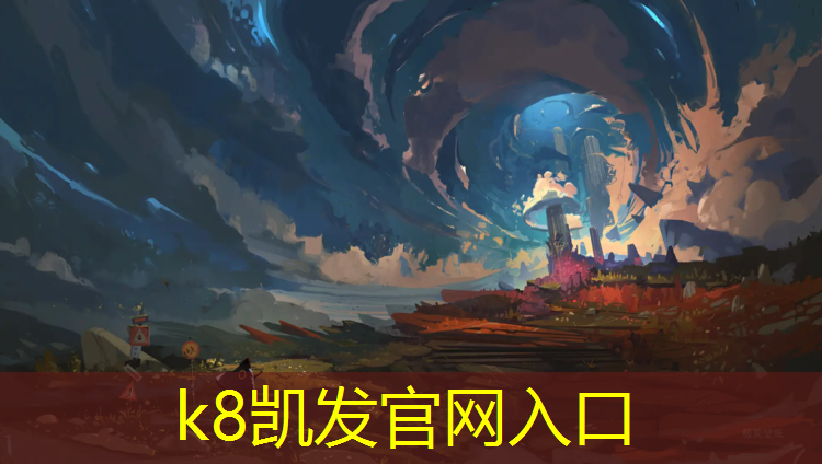 k8凯发官网入口：塑胶跑道厚度大于多少_
