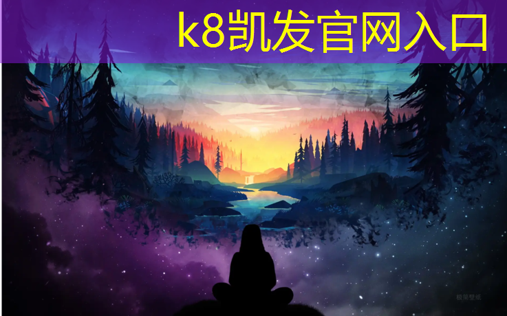 K8凯发：西宁学校塑胶跑道规格尺寸