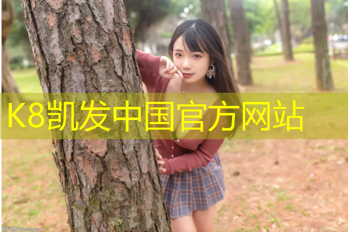 k8凯发官网入口：碳板跑鞋塑胶跑道