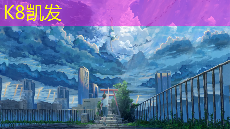 K8凯发：塑胶跑道宣传片模版