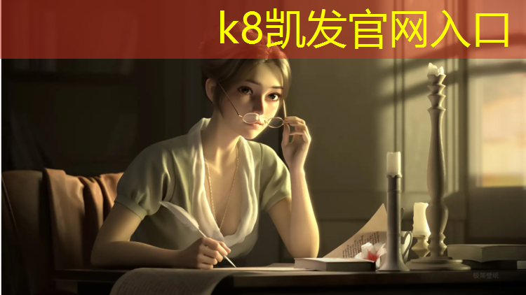 K8凯发：江门标准塑胶跑道工程