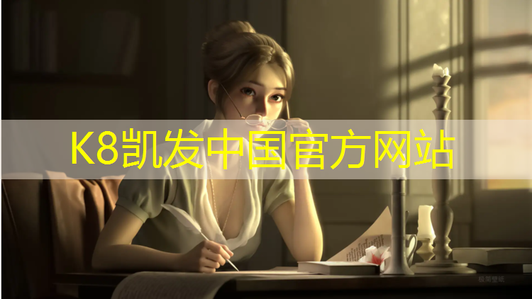 k8凯发官网入口：贵州塑胶跑道地坪报价