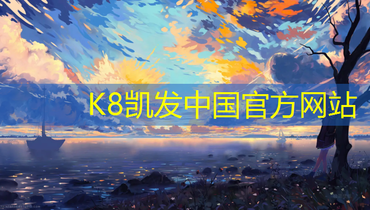 K8凯发天生赢家一触即发：找塑胶跑道聚氨酯颗粒