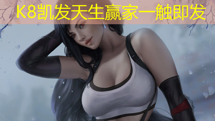 K8凯发中国官方网站：广州幼儿园塑胶跑道设计