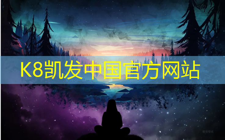 K8凯发：伊犁塑胶跑道混合型