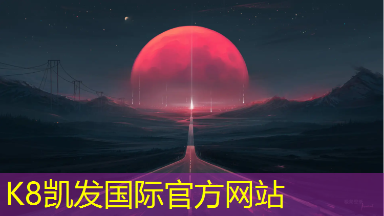 k8凯发官网入口：地弹坪和塑胶跑道