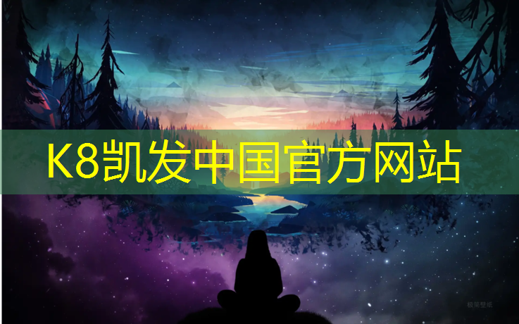 K8凯发国际官方网站：洞头一期塑胶跑道