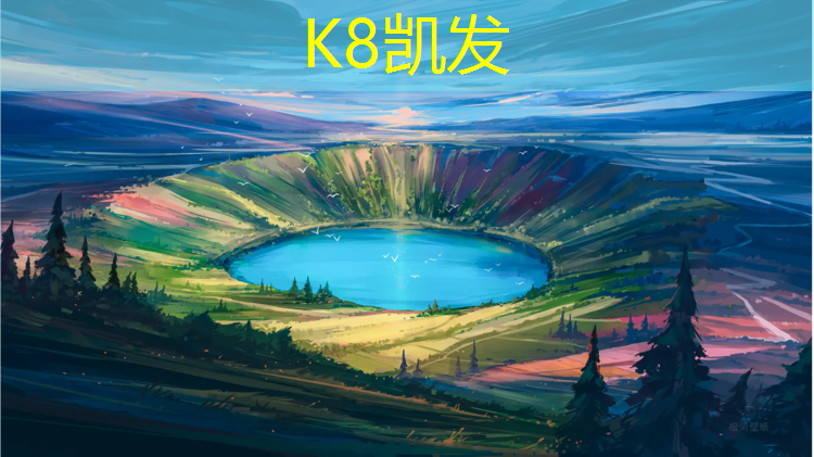 K8凯发：塑胶跑道修复绩效目标表