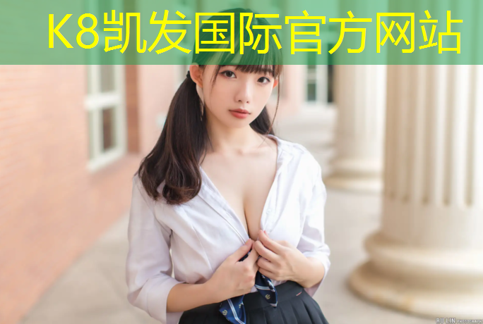 K8凯发中国官方网站：成都工程塑胶跑道施工