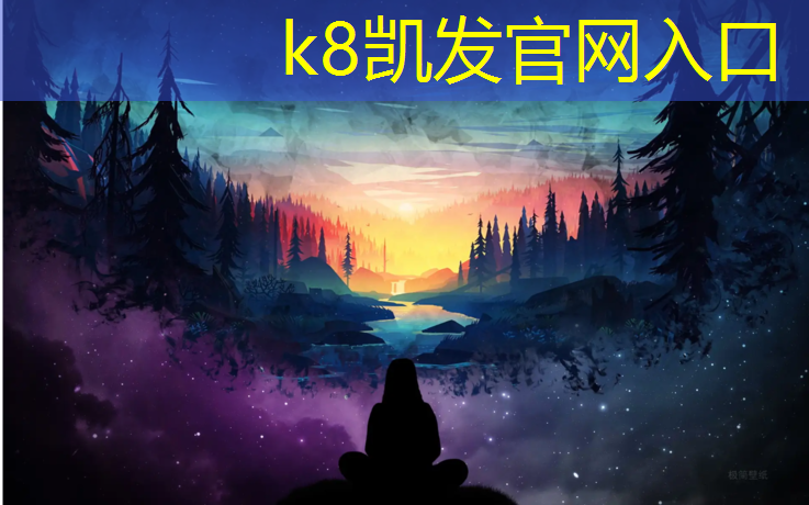 k8凯发官网入口：库尔勒塑胶跑道多少米