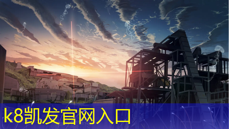 k8凯发官网入口：赤峰预制型塑胶跑道价格