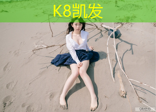 K8凯发天生赢家一触即发：不用花大钱，自己动手：家庭打造室外健身场所省心又实惠