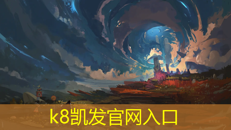 K8凯发中国官方网站：高速中央公园塑胶跑道