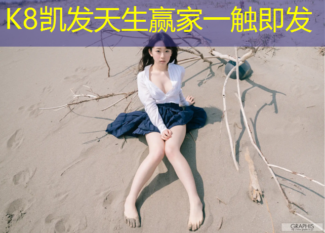 K8凯发国际官方网站：女性室内健身的锻炼方法