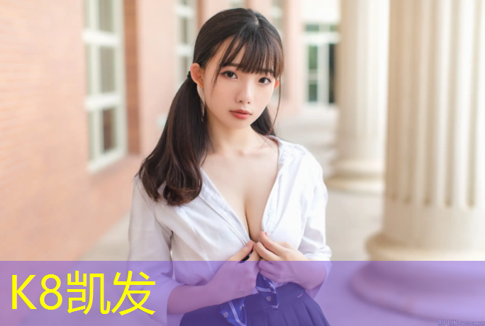 K8凯发中国官方网站：西部塑胶跑道生产企业