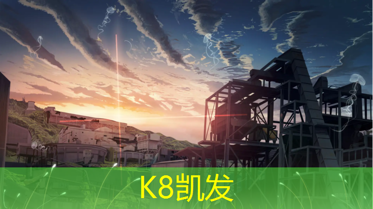 K8凯发天生赢家一触即发：吐鲁番塑胶跑道详图高清