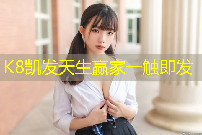 K8凯发国际官方网站：塑胶跑道应急维修