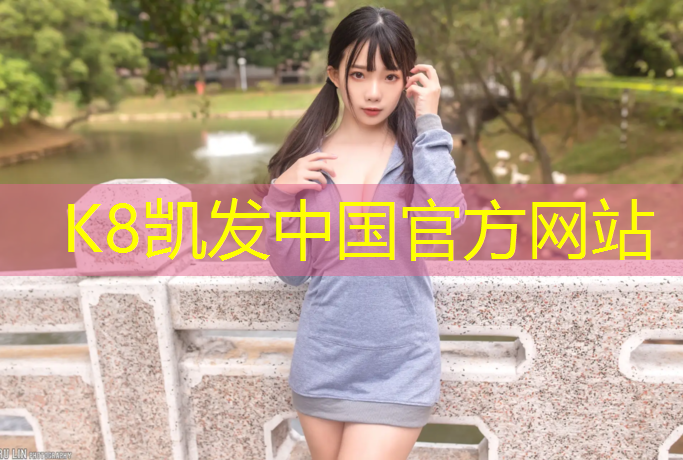 K8凯发中国官方网站：艺术体操球很准