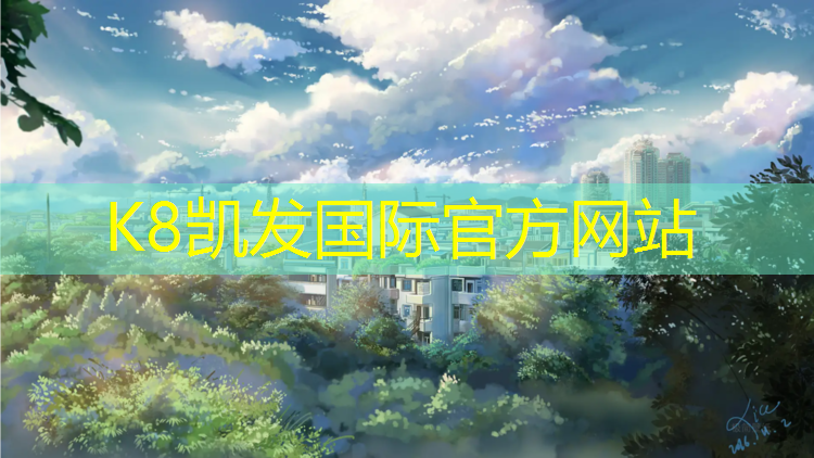 K8凯发：塑胶跑道最少几根道子