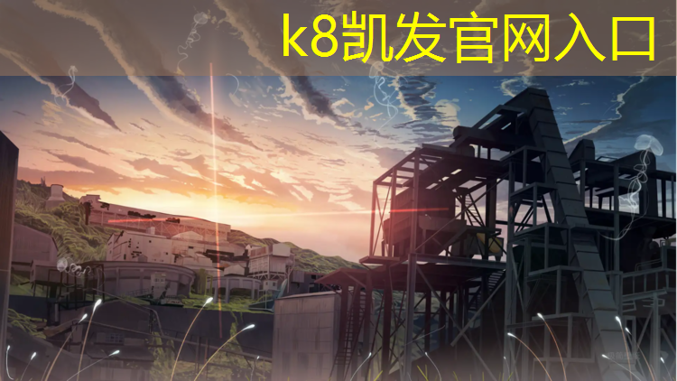 k8凯发官网入口：大同公园塑胶跑道施工