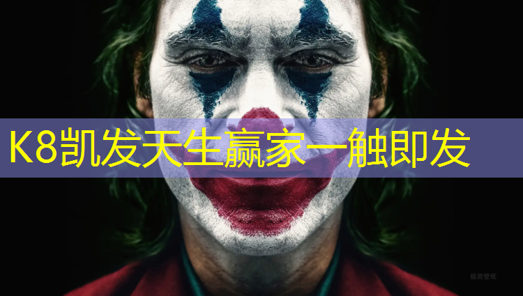 K8凯发天生赢家一触即发：体操垫倒退爬