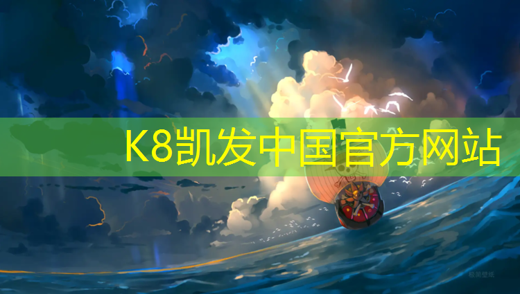 K8凯发：透气型塑胶跑道翻新