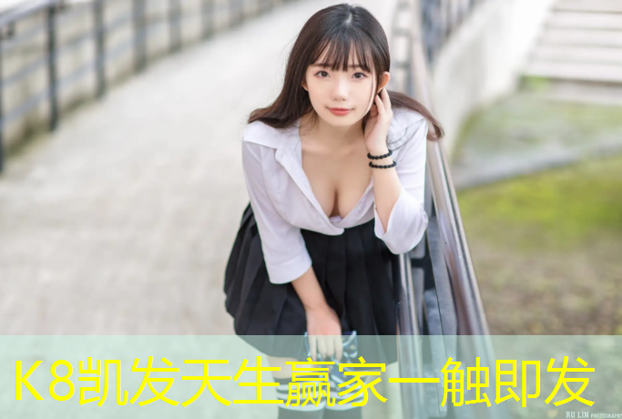 K8凯发：园区塑胶跑道好还是沥青跑道好