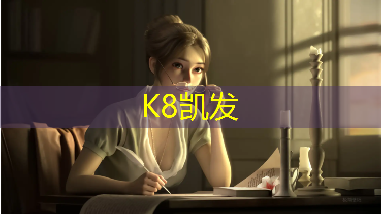 K8凯发天生赢家一触即发：塑胶跑道哪些种类好些