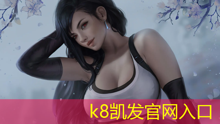 k8凯发官网入口：芜湖承包塑胶跑道施工报价